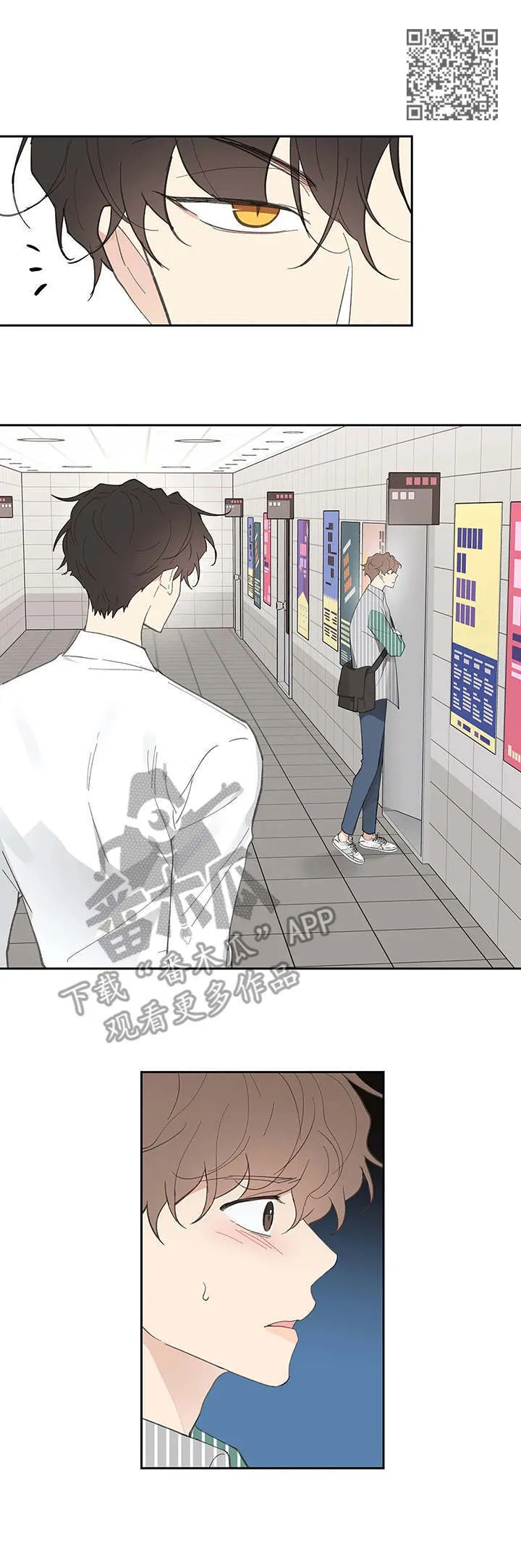 第39章：流言蜚语 第6页