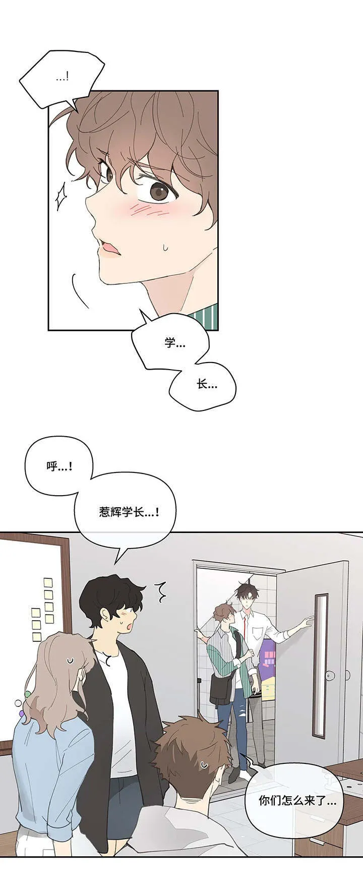 第39章：流言蜚语 第9页