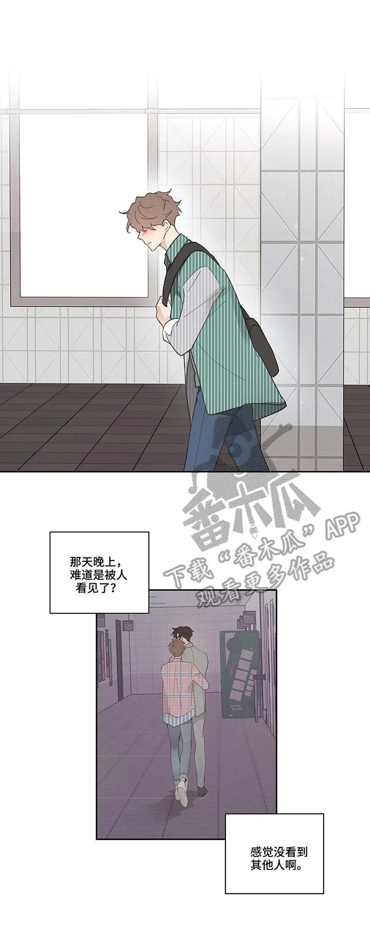 第40章：震惊 第1页