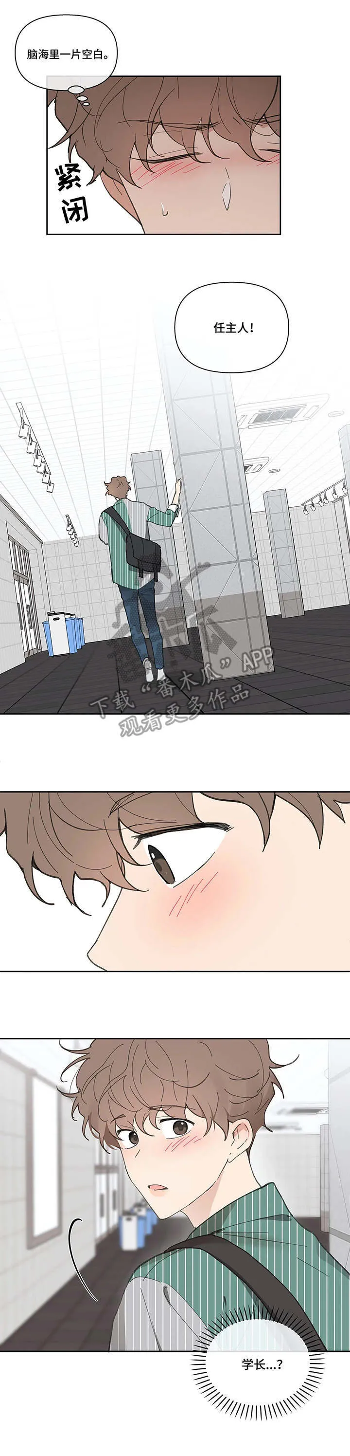 第40章：震惊 第4页
