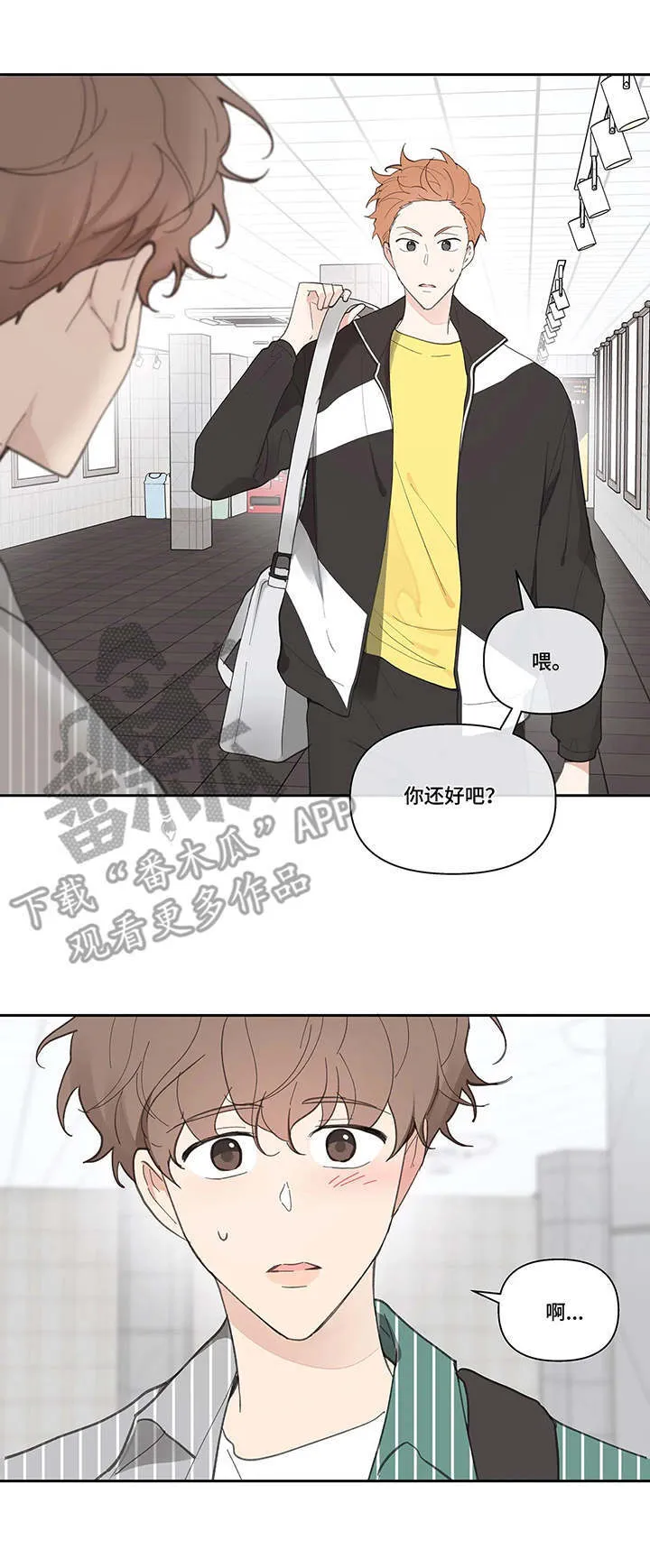 第40章：震惊 第5页