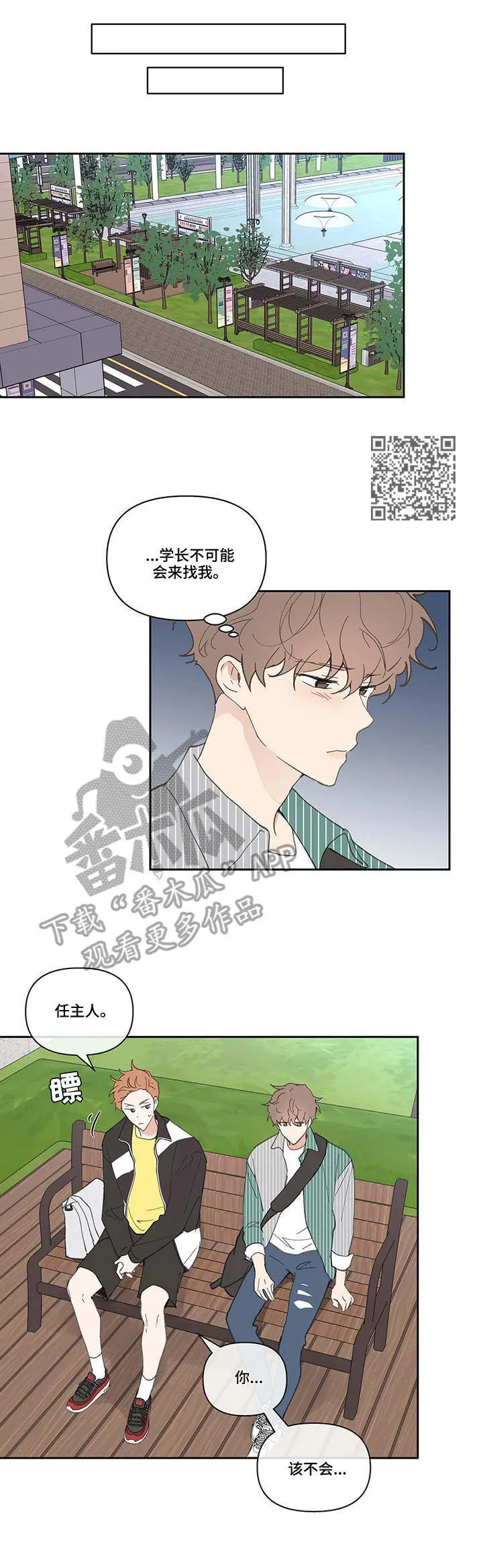 第40章：震惊 第6页