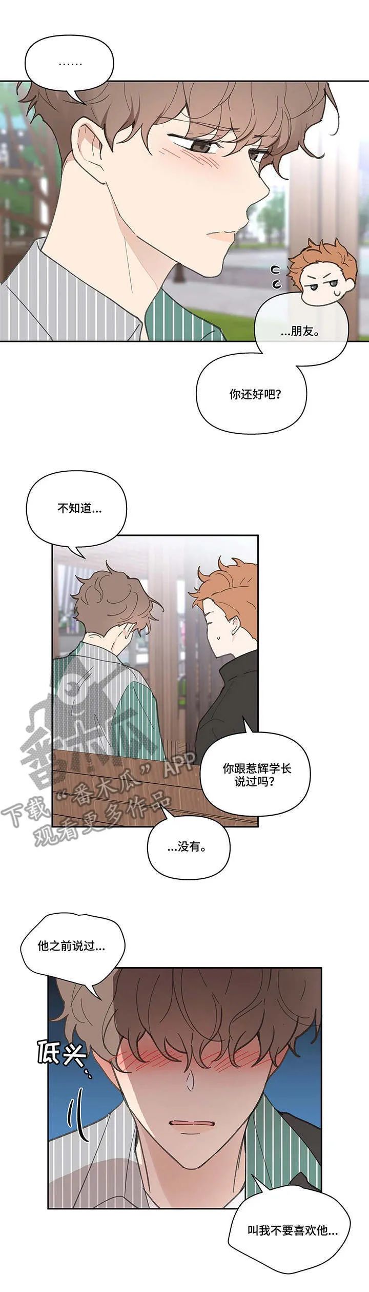 第40章：震惊 第9页