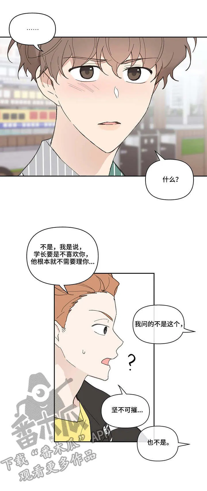 第41章：想法 第2页