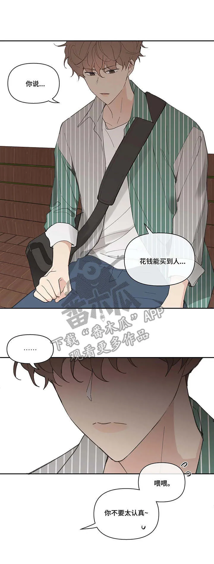 第41章：想法 第3页