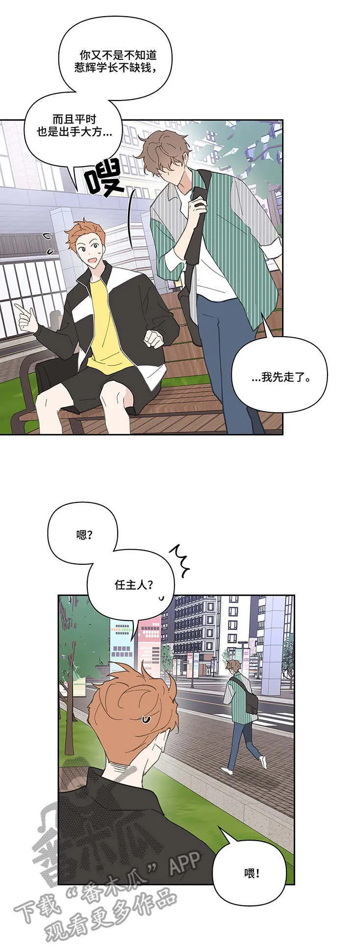 第41章：想法 第4页