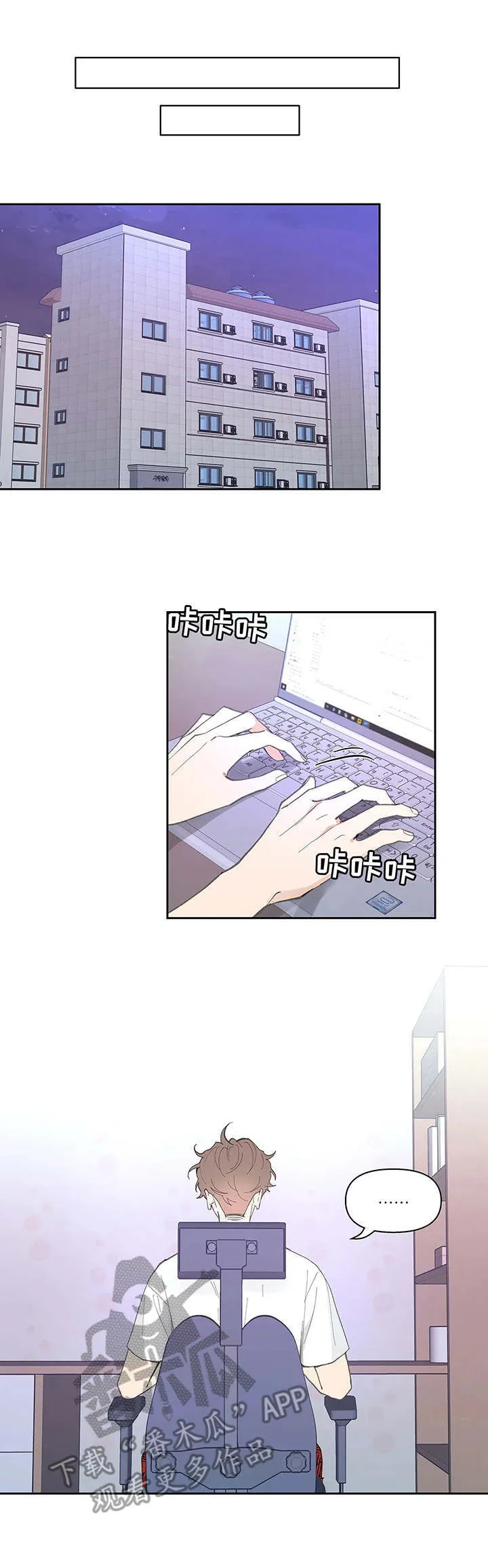 第41章：想法 第5页