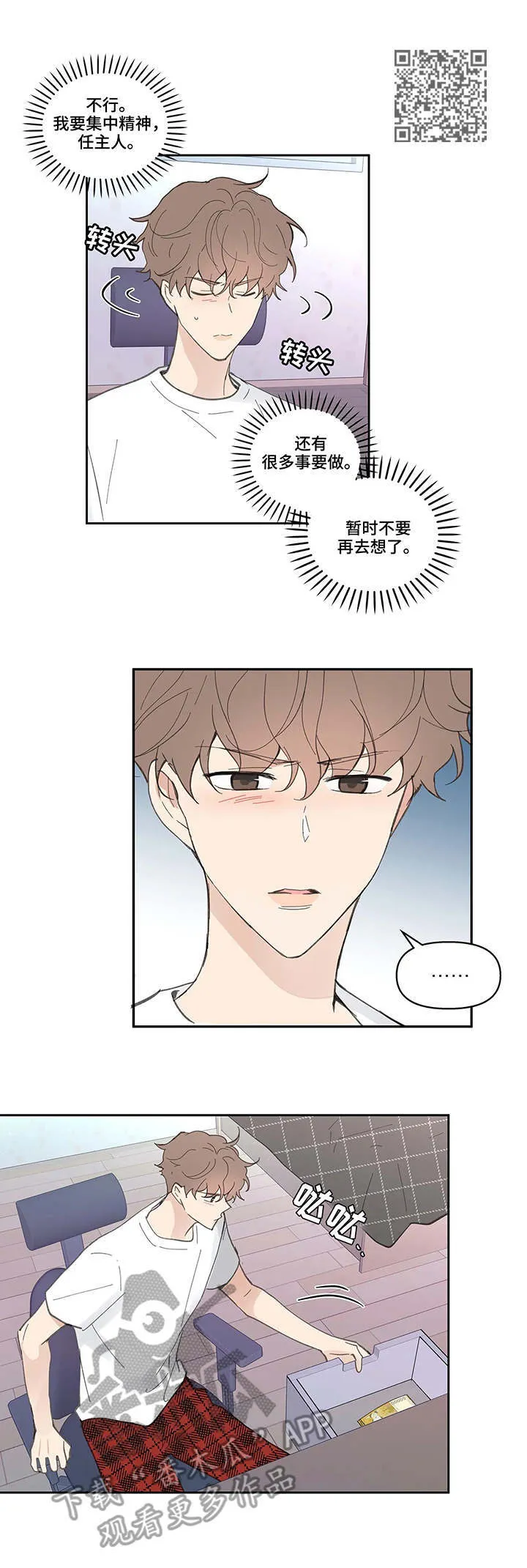 第41章：想法 第6页