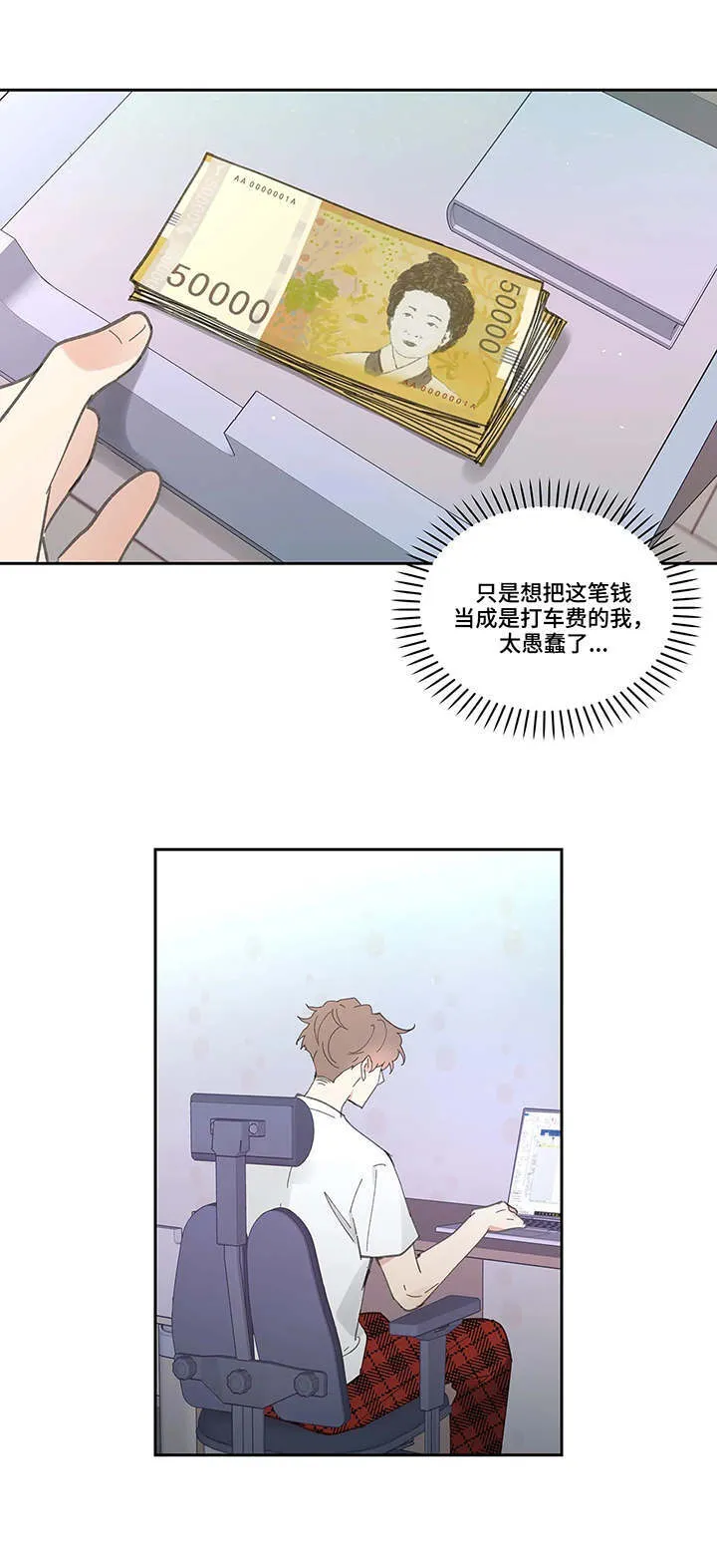 第41章：想法 第7页