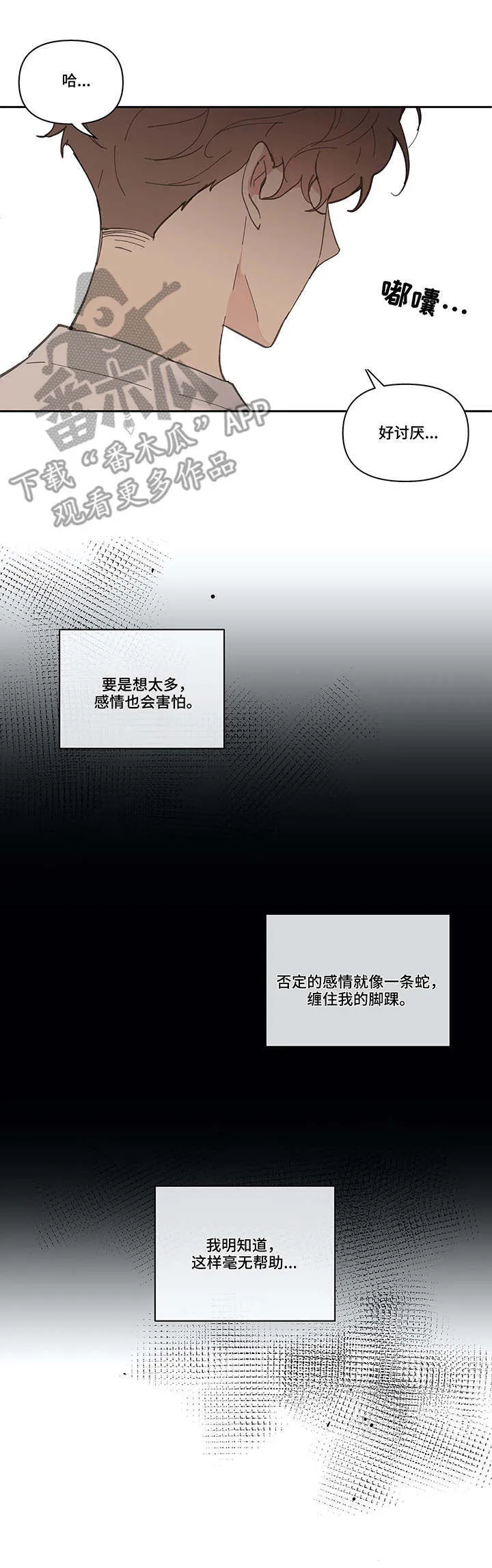 第41章：想法 第8页