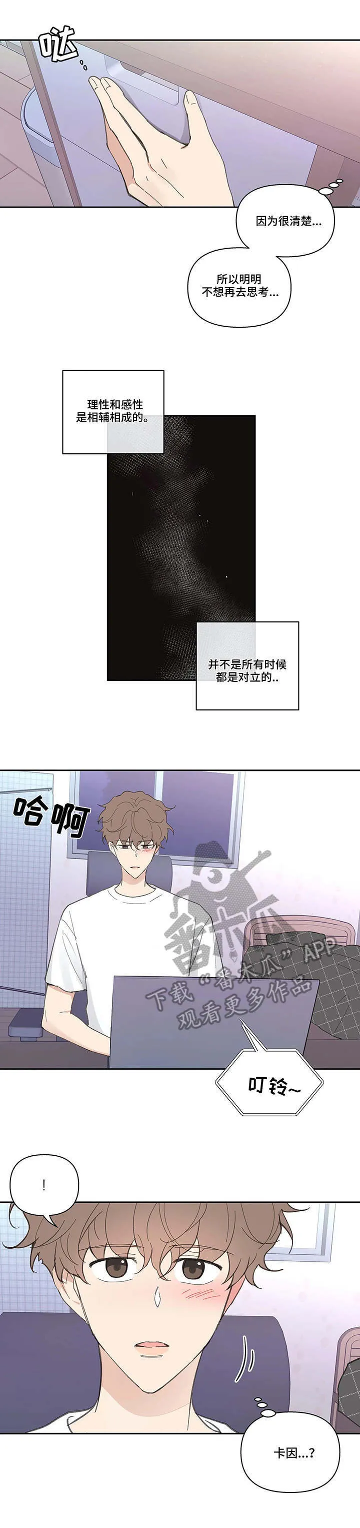 第41章：想法 第9页