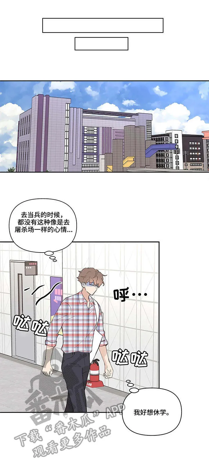 第42章：欲言又止 第1页