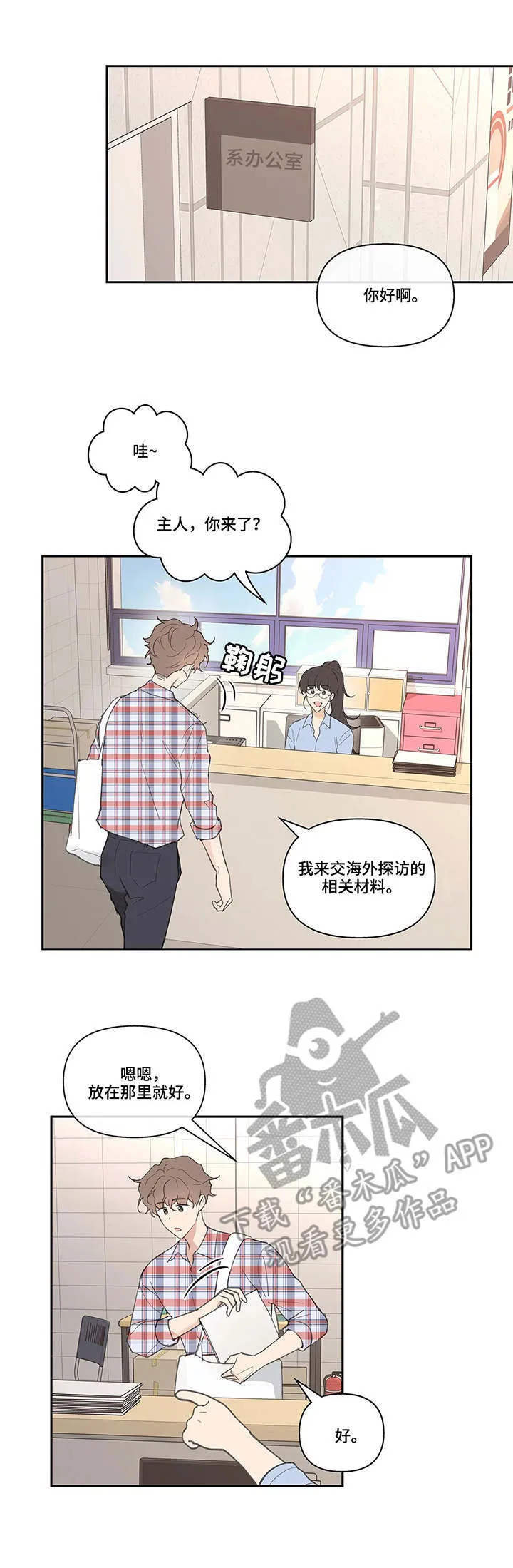 第42章：欲言又止 第2页