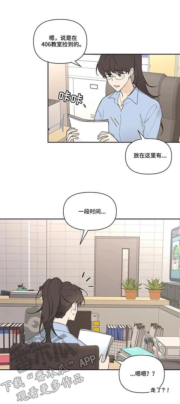 第42章：欲言又止 第4页