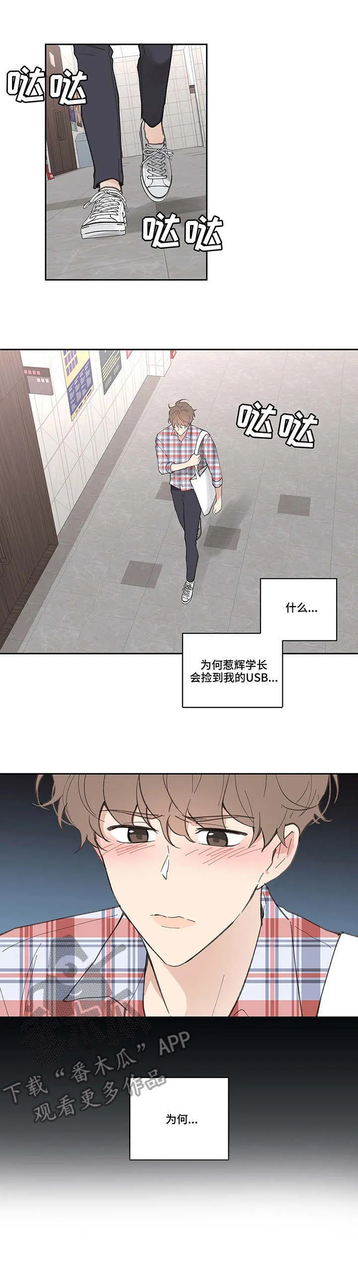 第42章：欲言又止 第5页