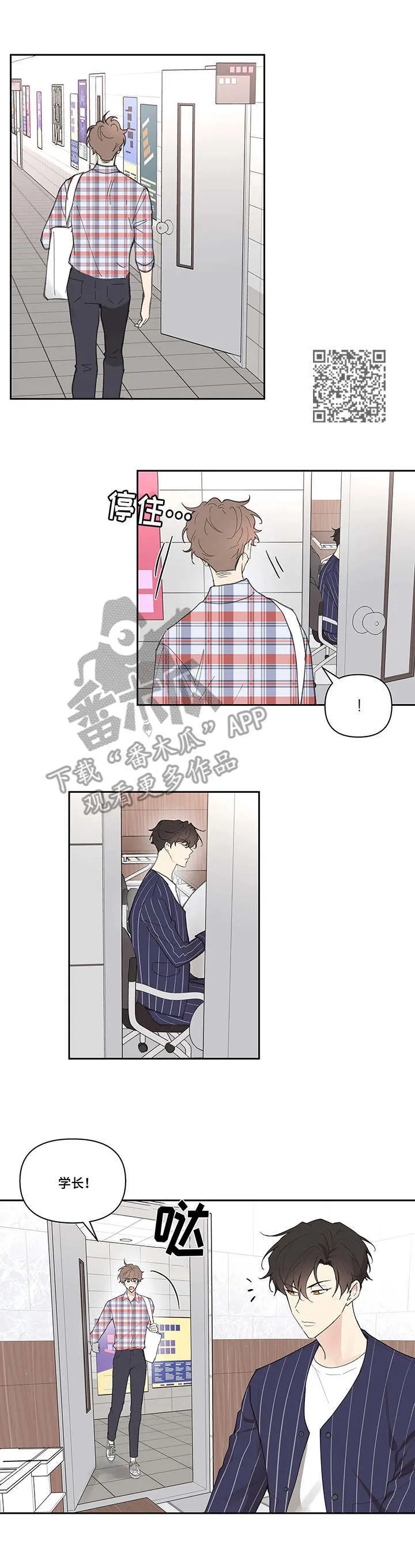 第42章：欲言又止 第6页