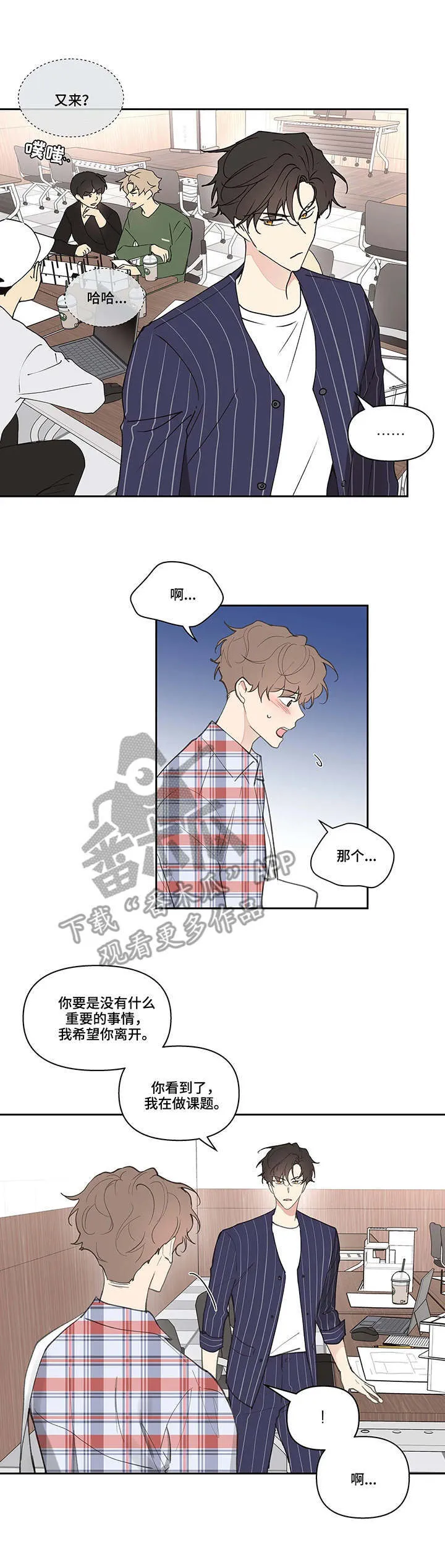 第42章：欲言又止 第8页