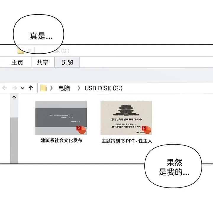 第43章：质问 第1页