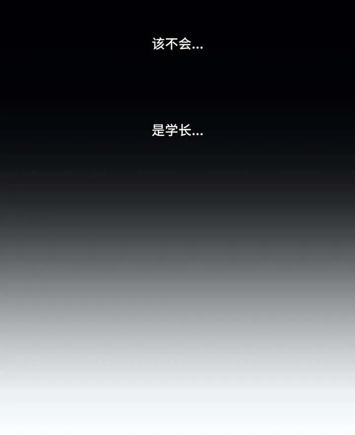 第43章：质问 第3页