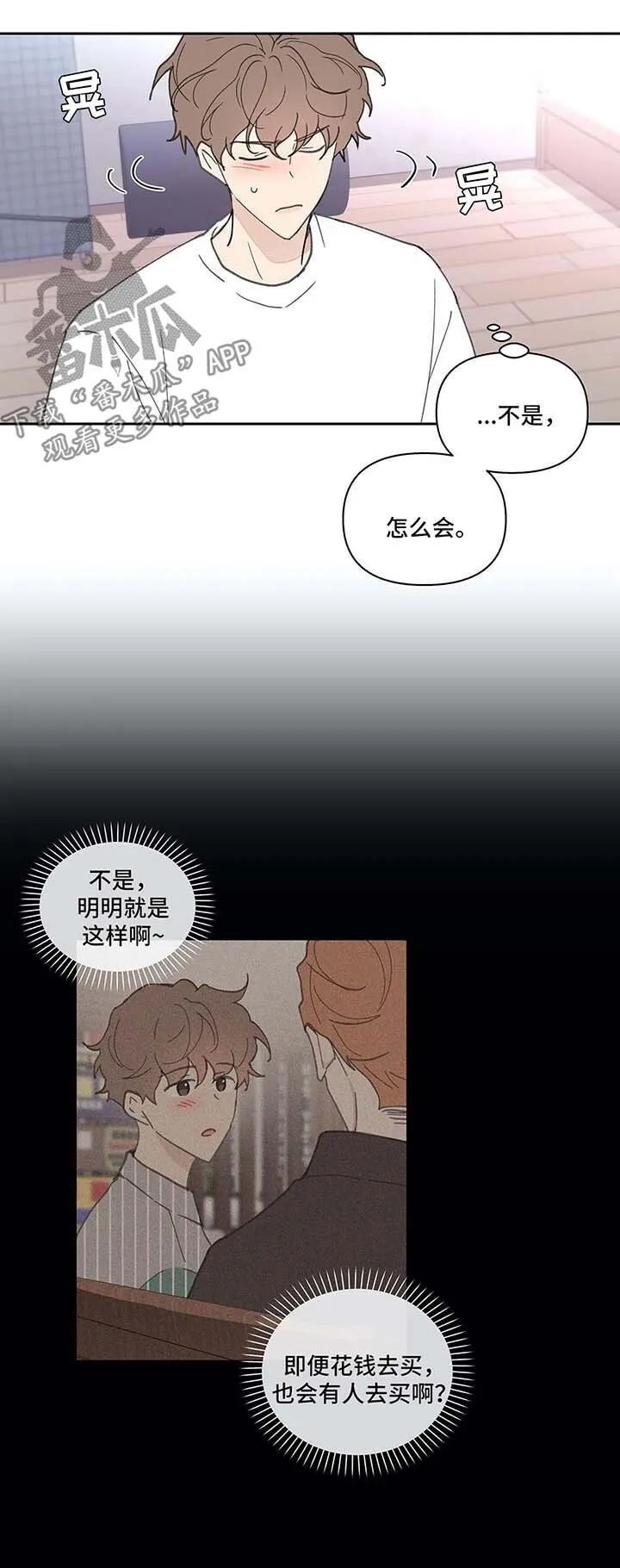 第43章：质问 第4页
