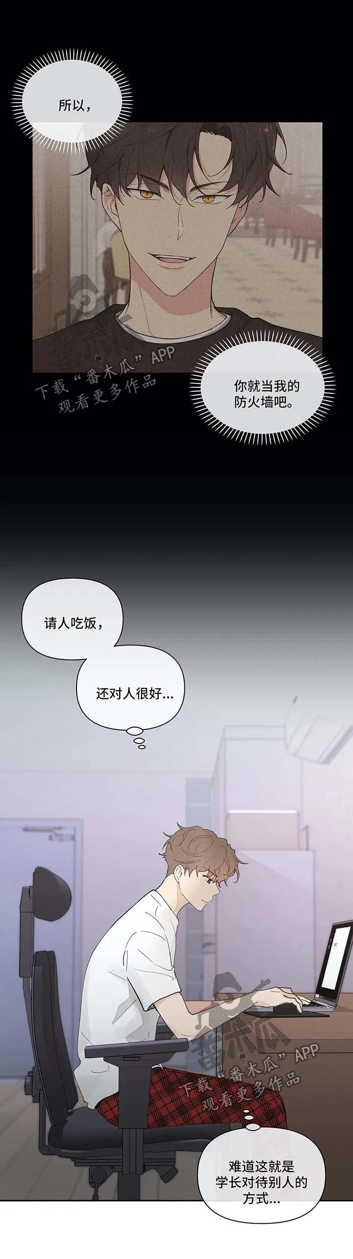 第43章：质问 第5页