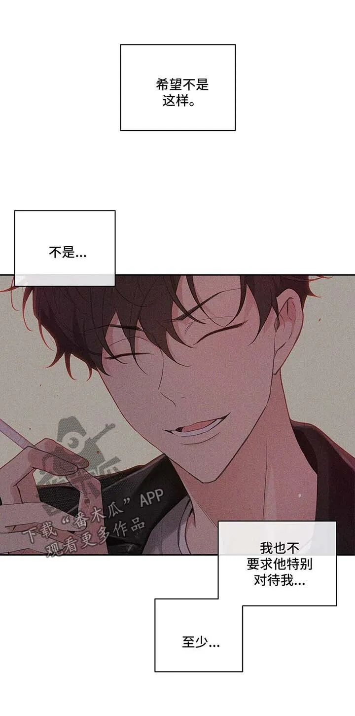 第43章：质问 第6页