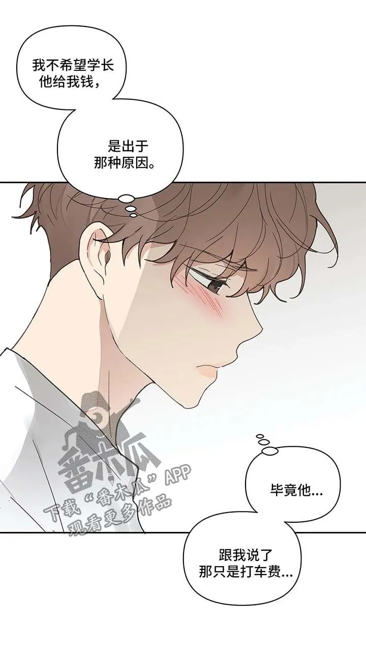 第43章：质问 第7页