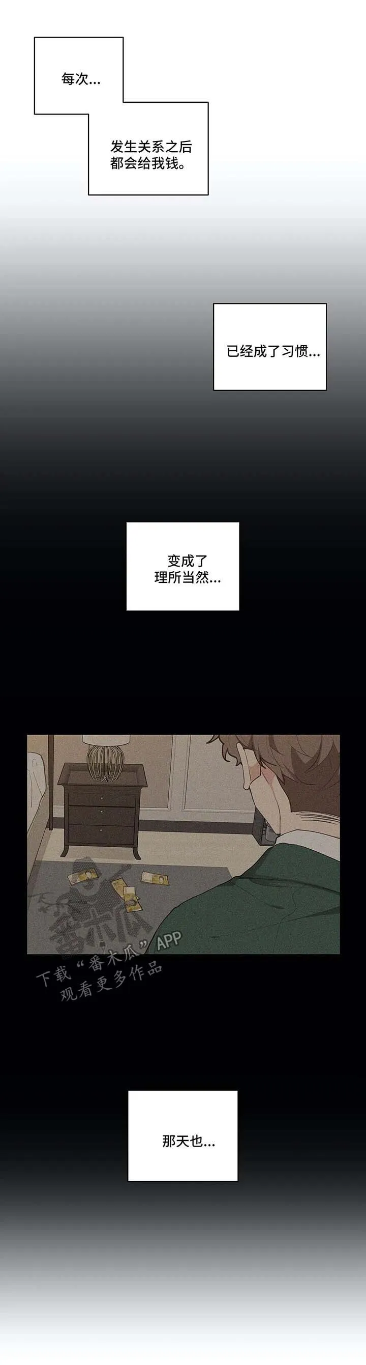 第43章：质问 第8页