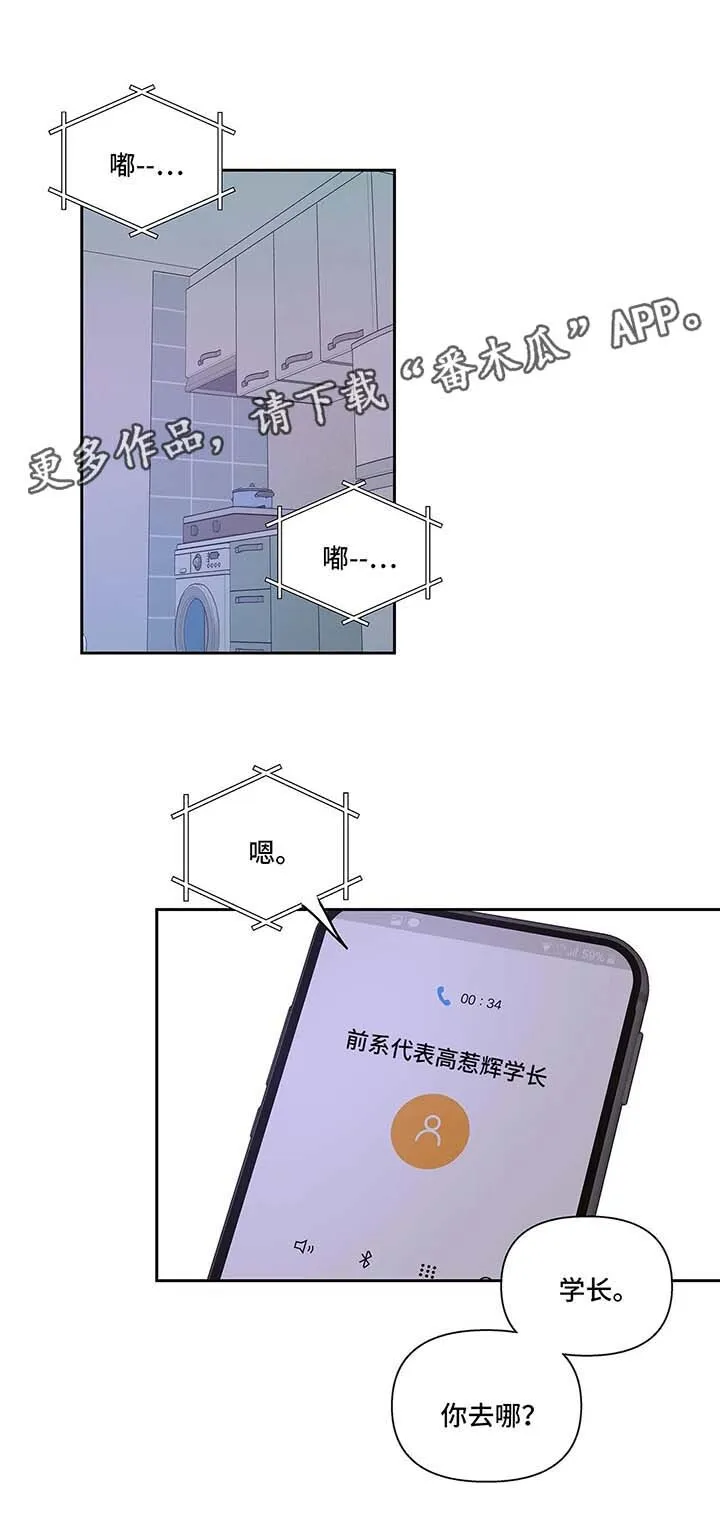 第43章：质问 第10页