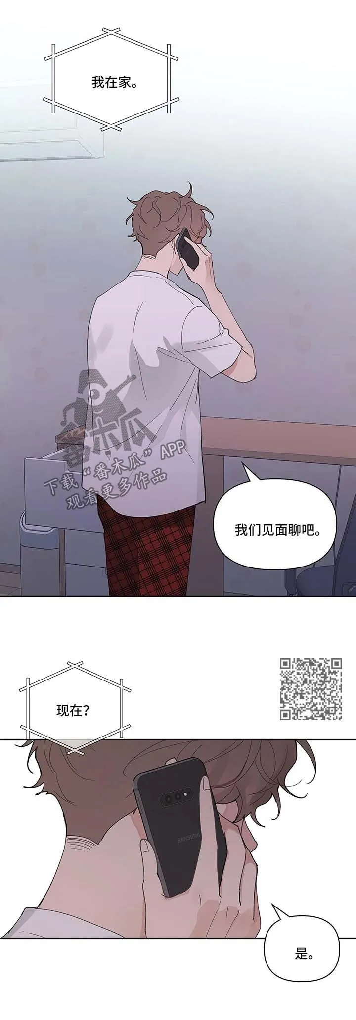 第43章：质问 第11页