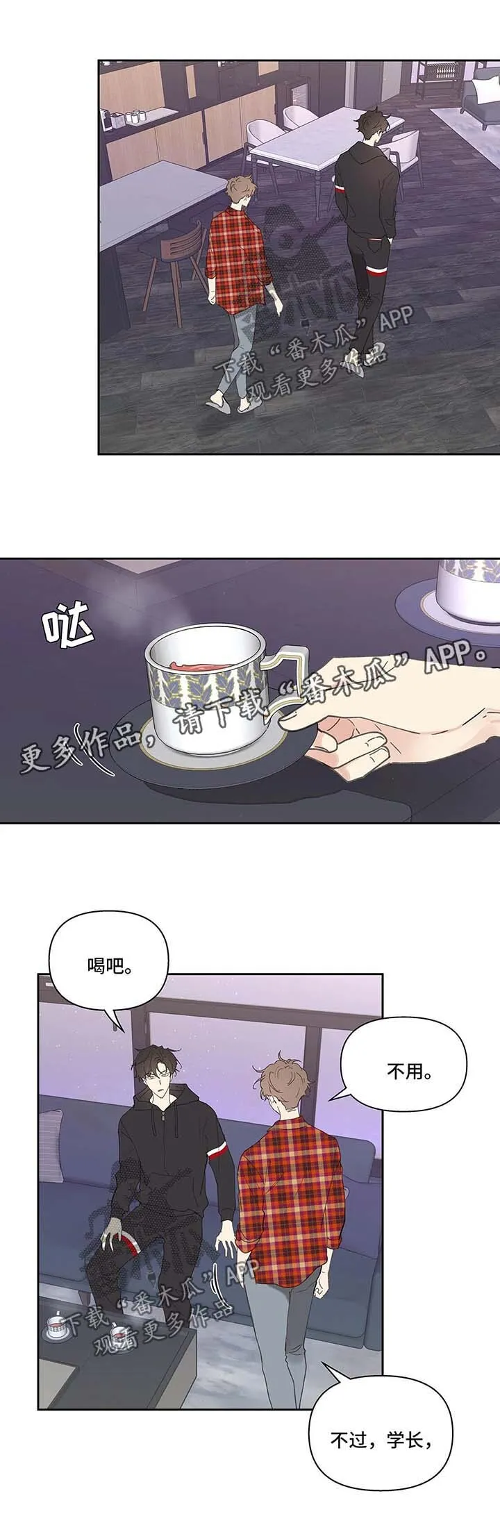 第43章：质问 第13页