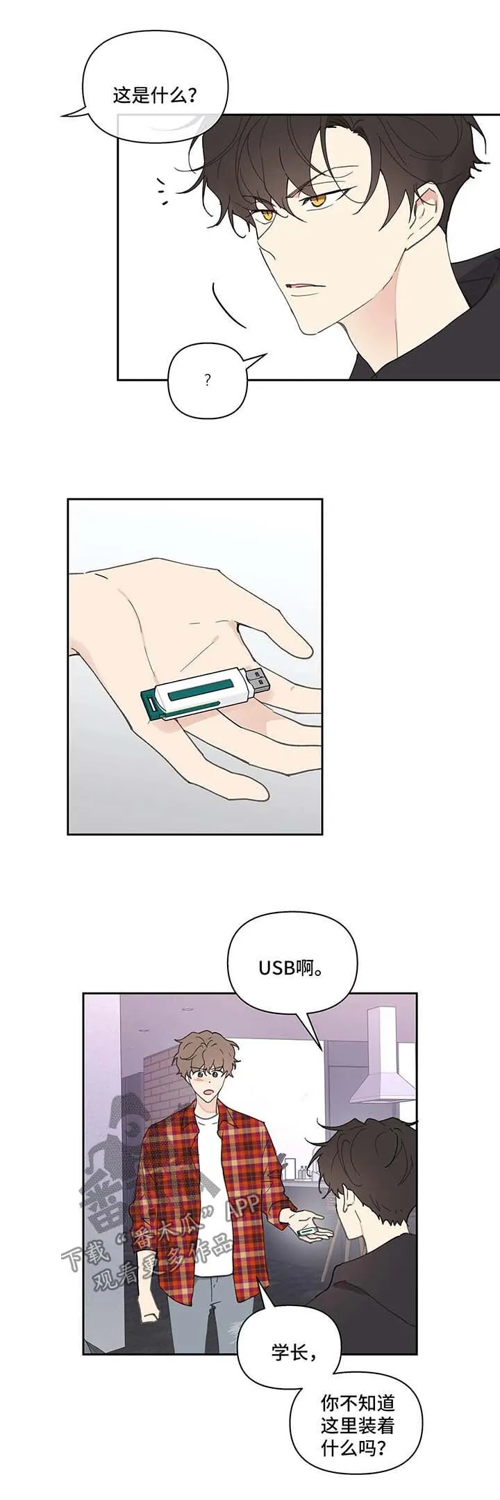 第43章：质问 第14页