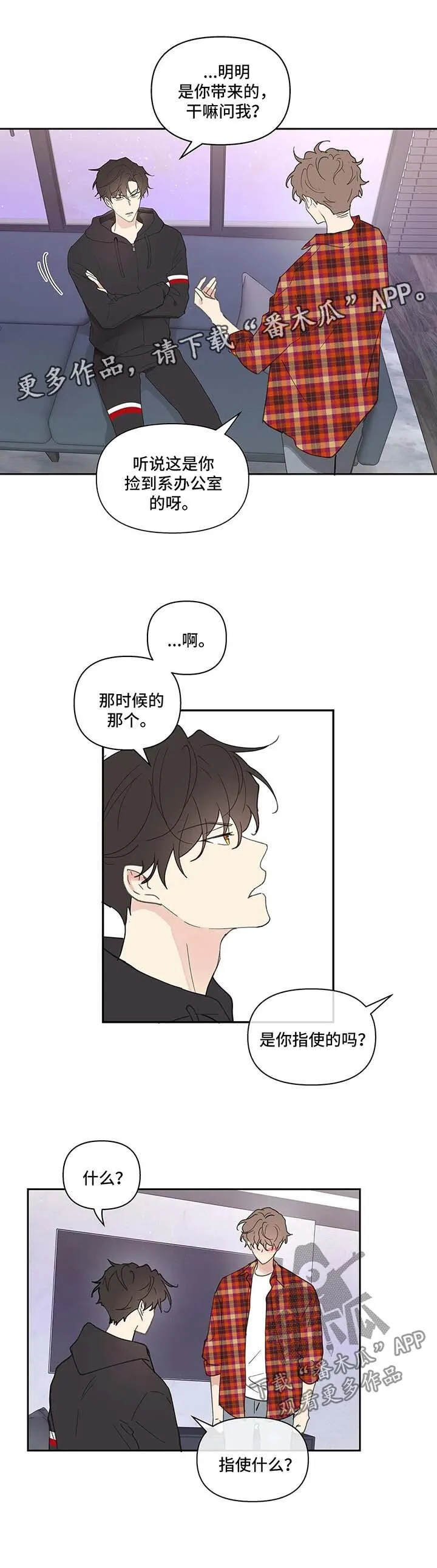 第43章：质问 第15页