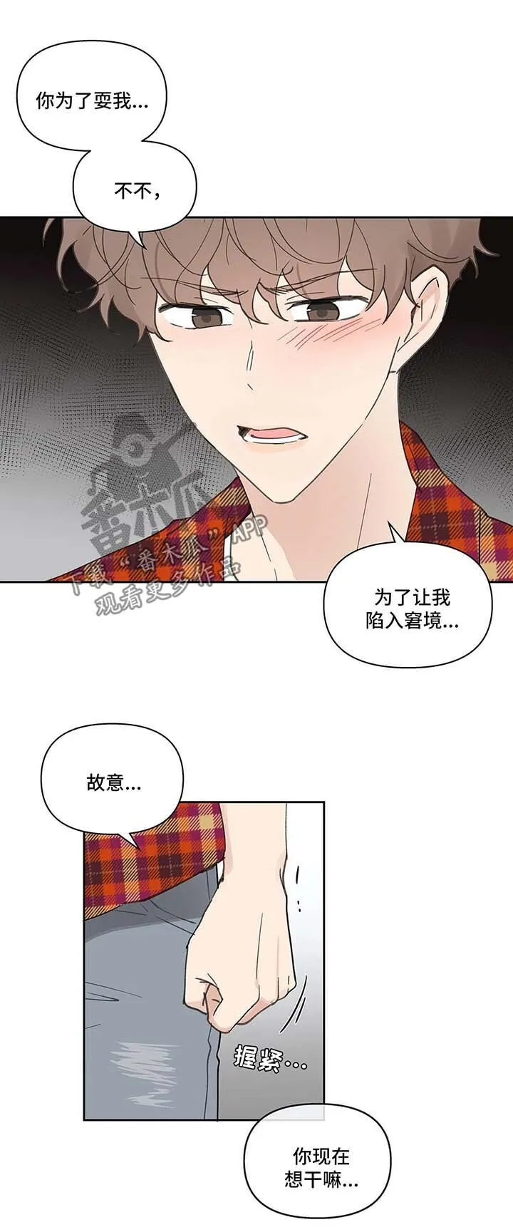 第43章：质问 第16页