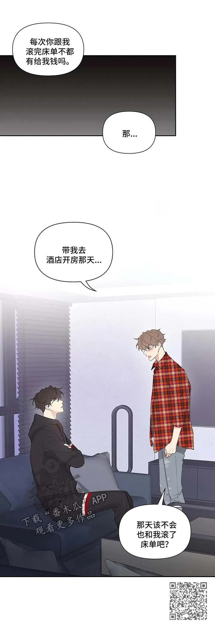 第43章：质问 第18页