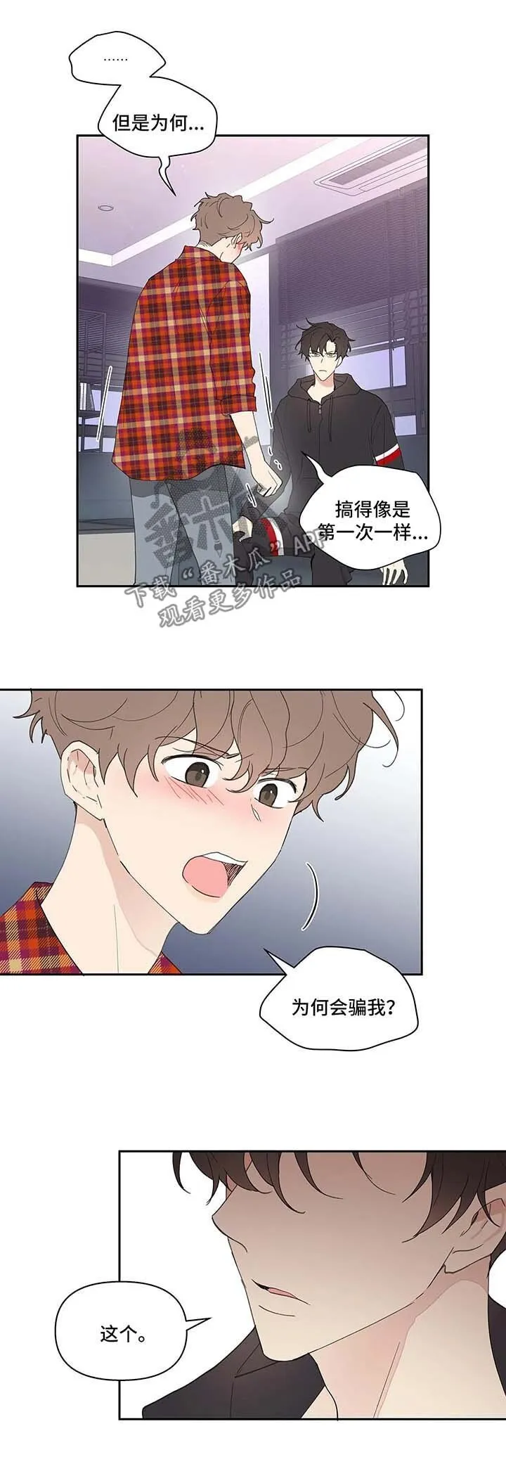 第44章：还钱 第2页