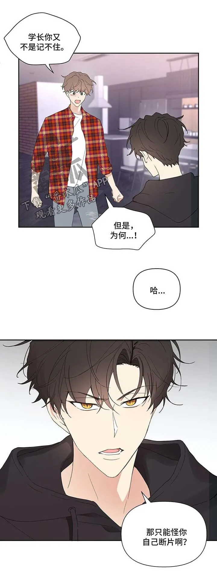 第44章：还钱 第3页