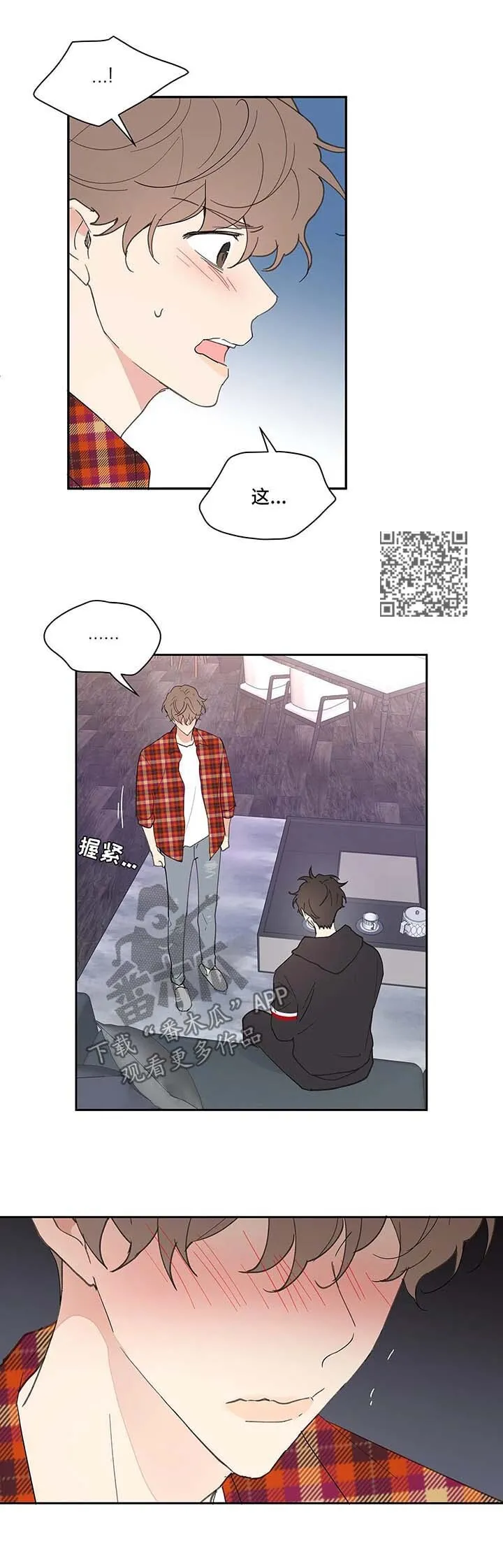第44章：还钱 第4页