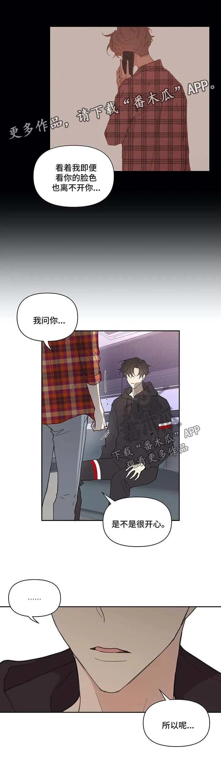 第44章：还钱 第6页