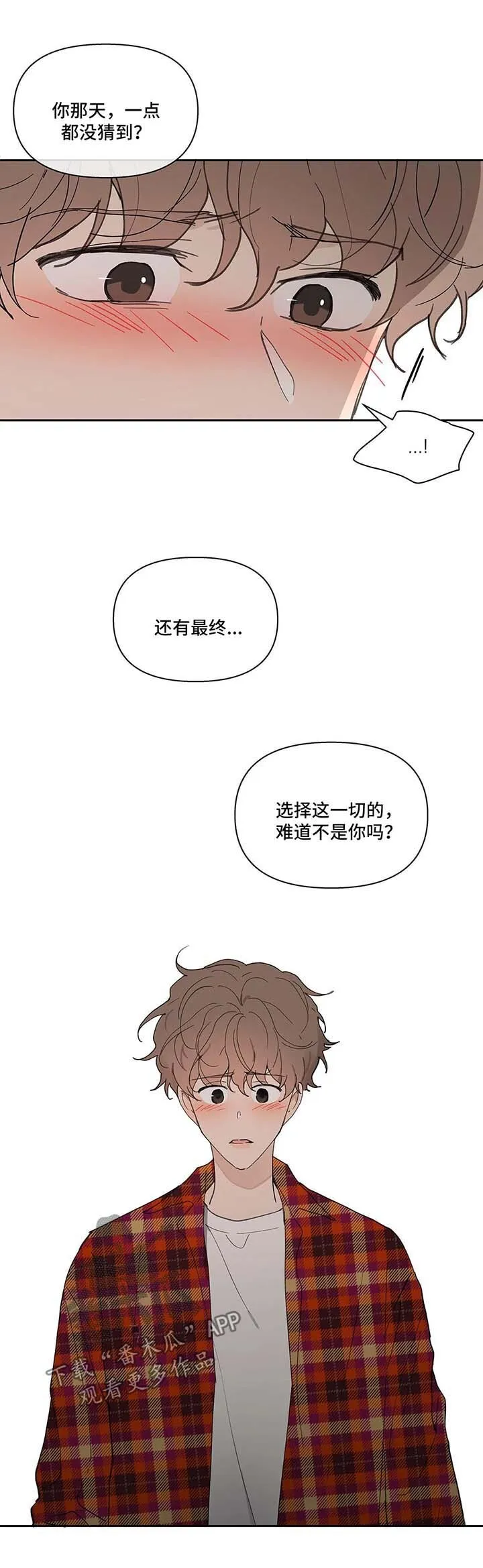 第44章：还钱 第7页
