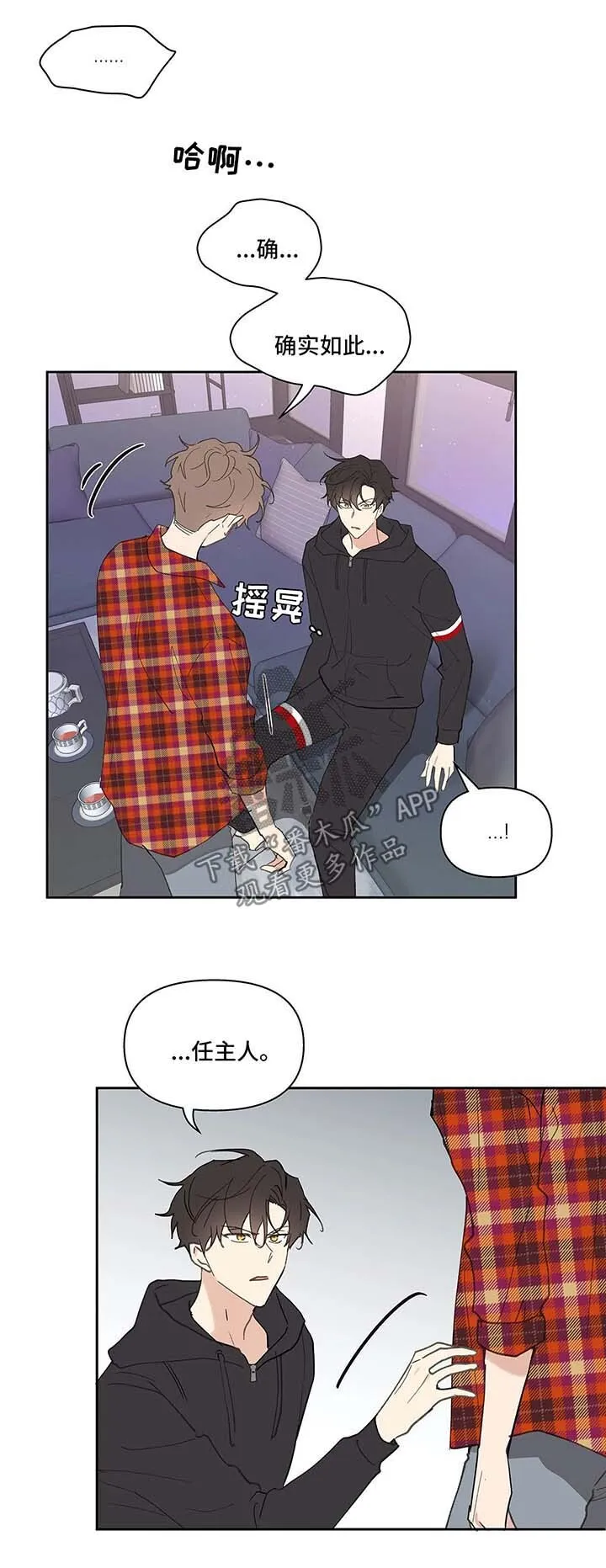 第44章：还钱 第8页