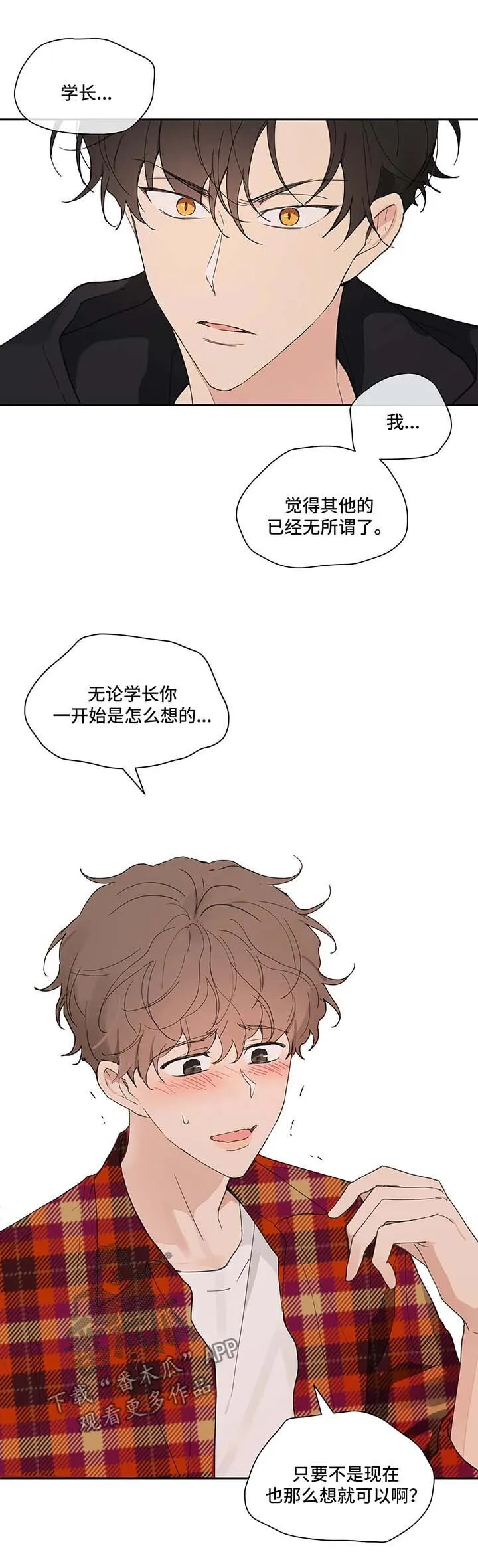 第44章：还钱 第10页