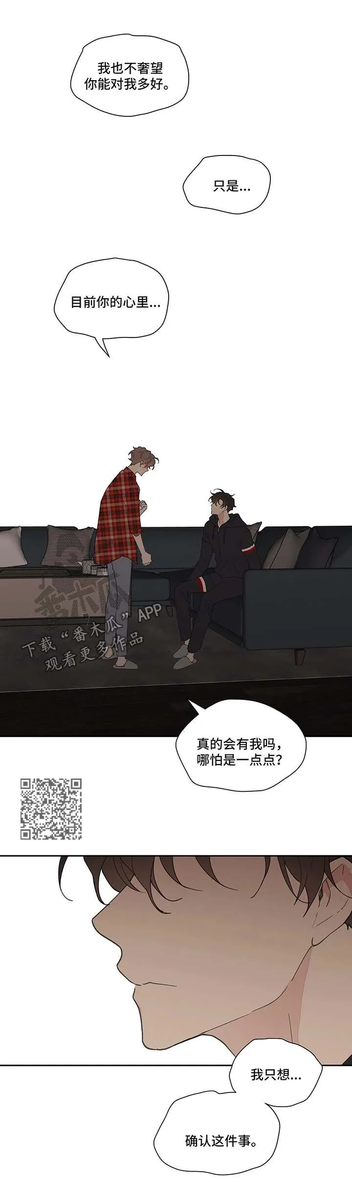 第44章：还钱 第11页