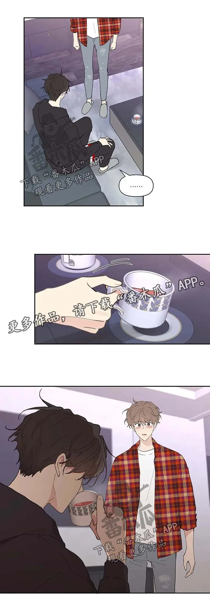 第44章：还钱 第12页