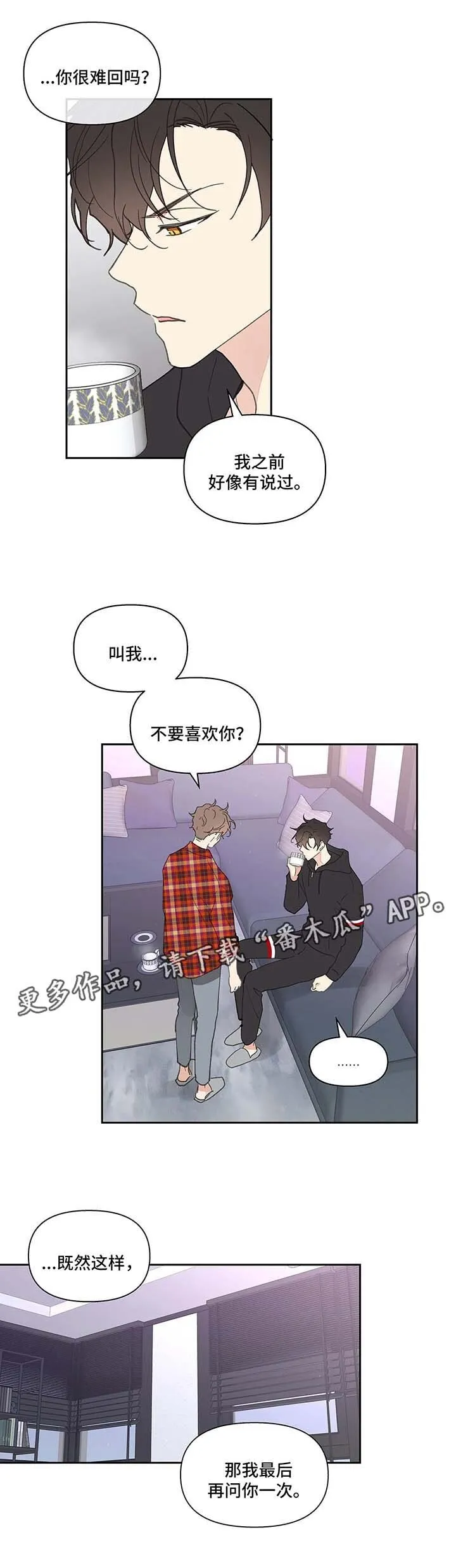 第44章：还钱 第13页