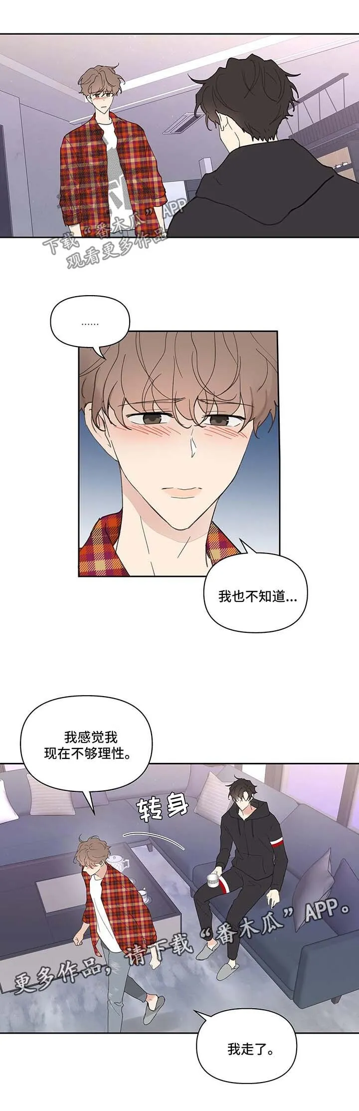 第44章：还钱 第15页