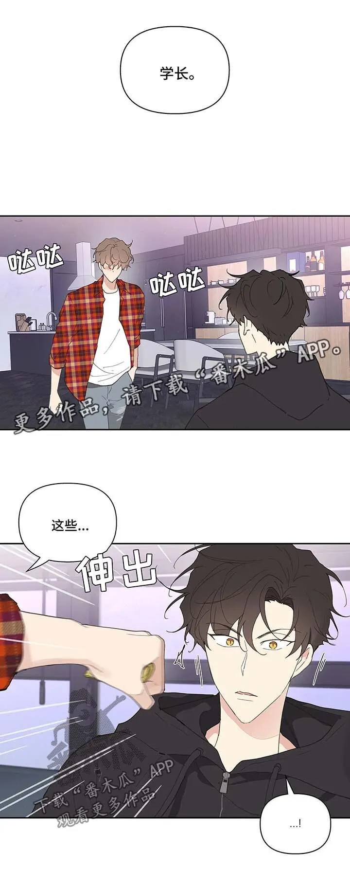 第44章：还钱 第17页