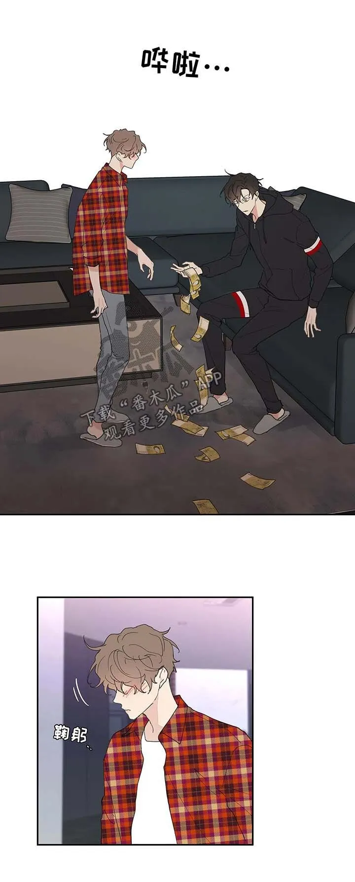 第44章：还钱 第19页