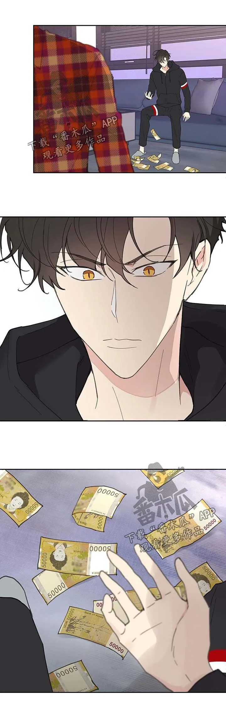 第44章：还钱 第20页