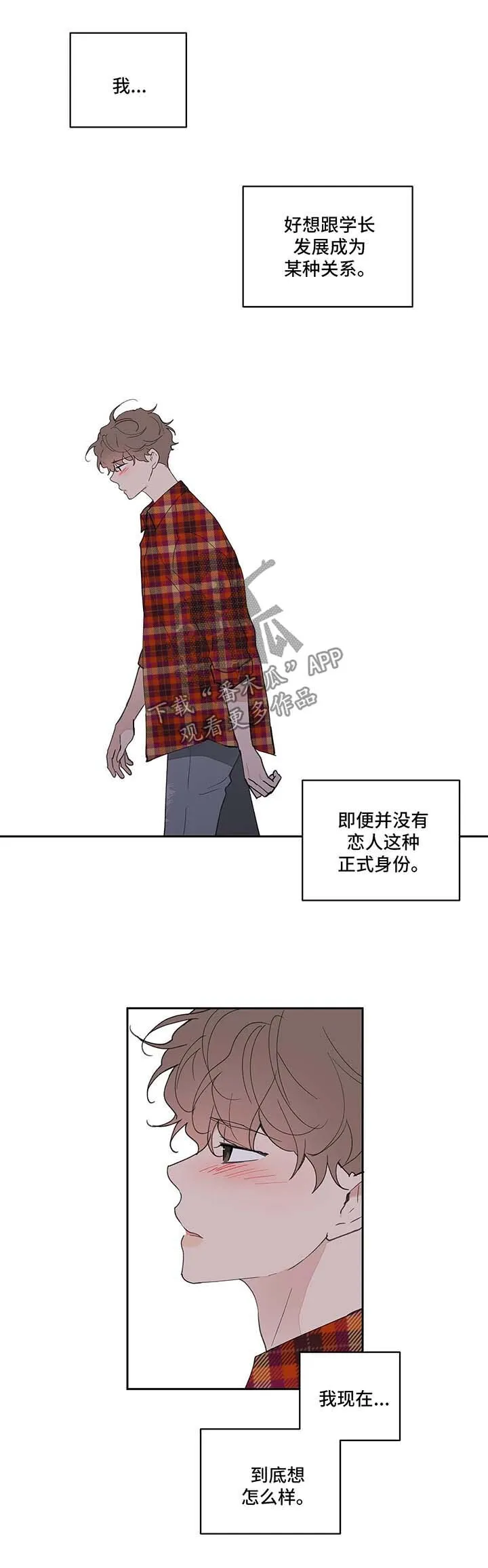 第44章：还钱 第23页